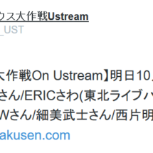 ustream 20 10